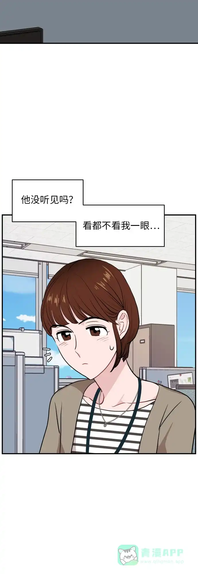 第18话-尴尬的关系-JANS（第17张）