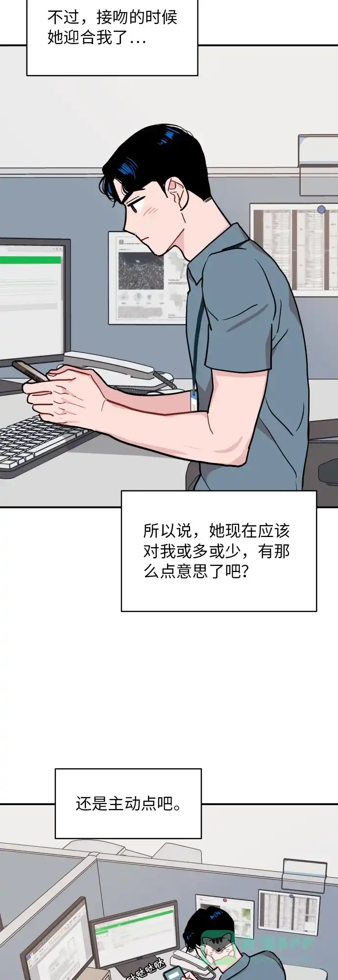 第18话-尴尬的关系-JANS（第28张）