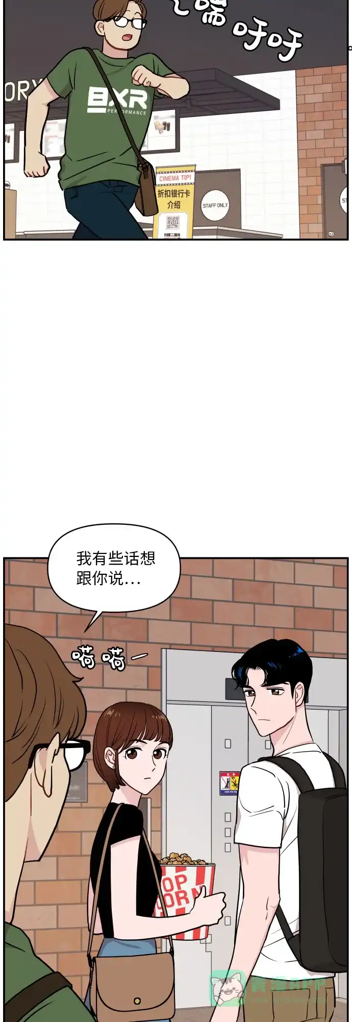 第19话-尴尬的关系-JANS（第22张）