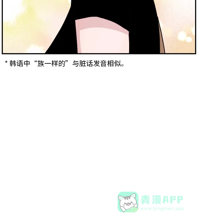 第19话-尴尬的关系-JANS（第15张）