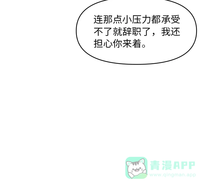 第19话-尴尬的关系-JANS（第5张）
