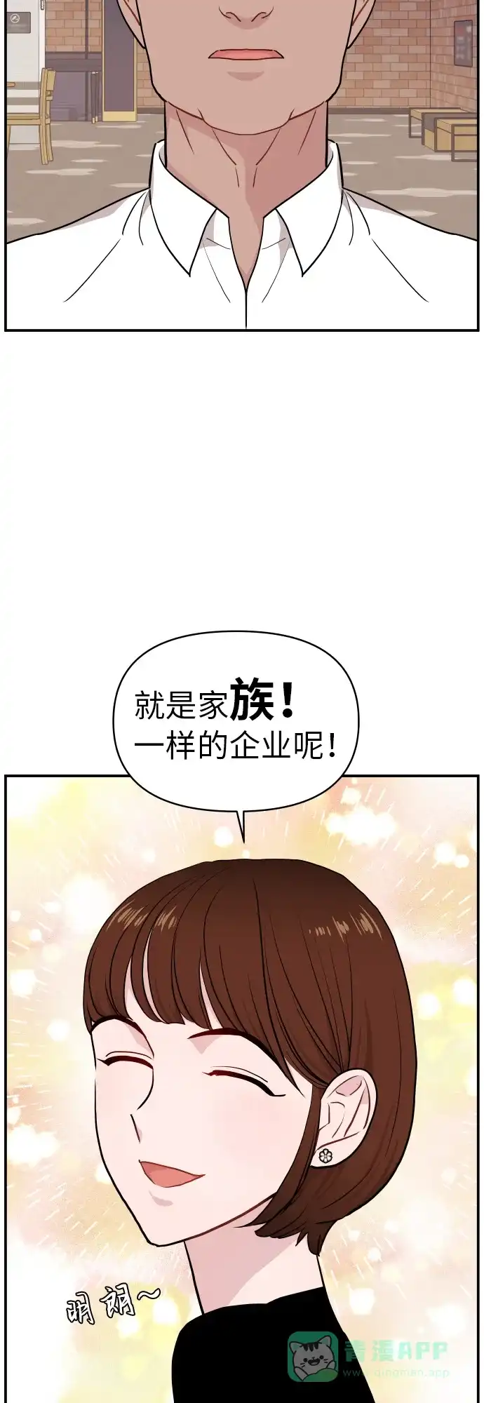 第19话-尴尬的关系-JANS（第14张）
