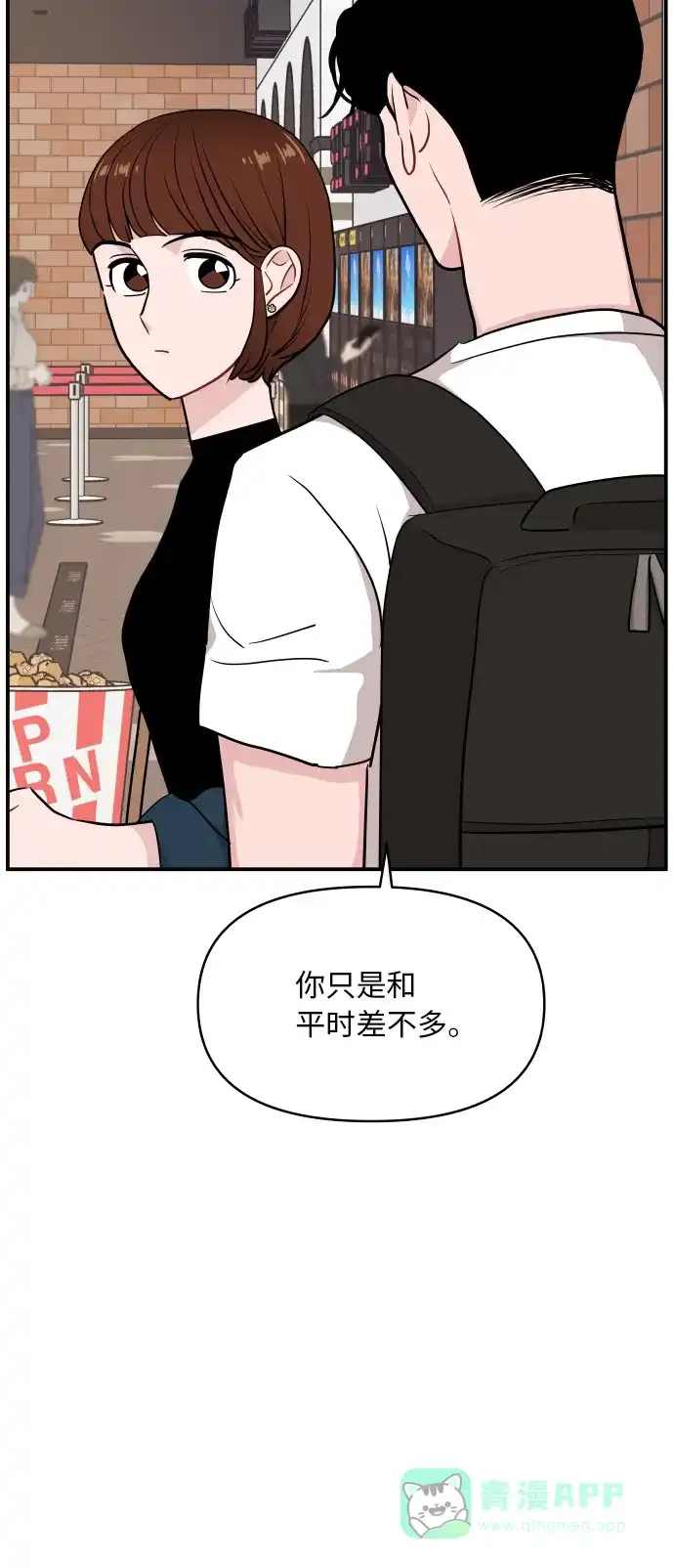 第19话-尴尬的关系-JANS（第34张）