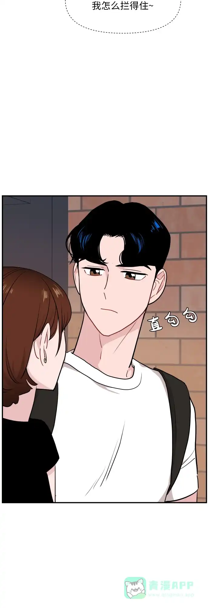 第19话-尴尬的关系-JANS（第9张）