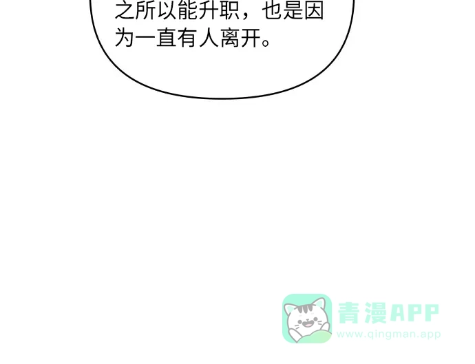 第19话-尴尬的关系-JANS（第24张）