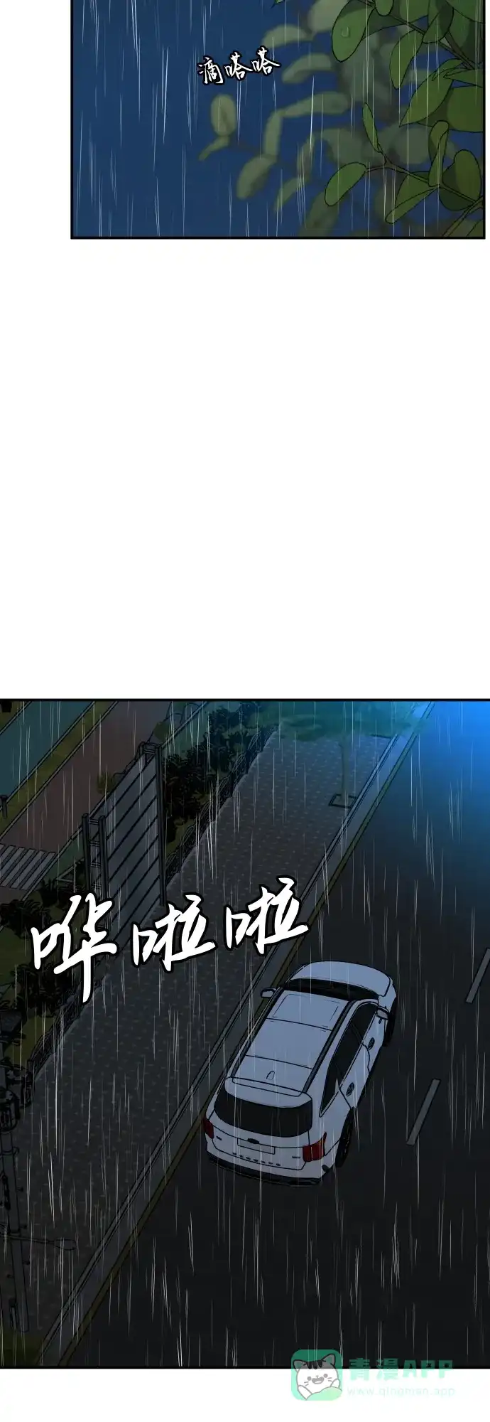 第19话-尴尬的关系-JANS（第42张）