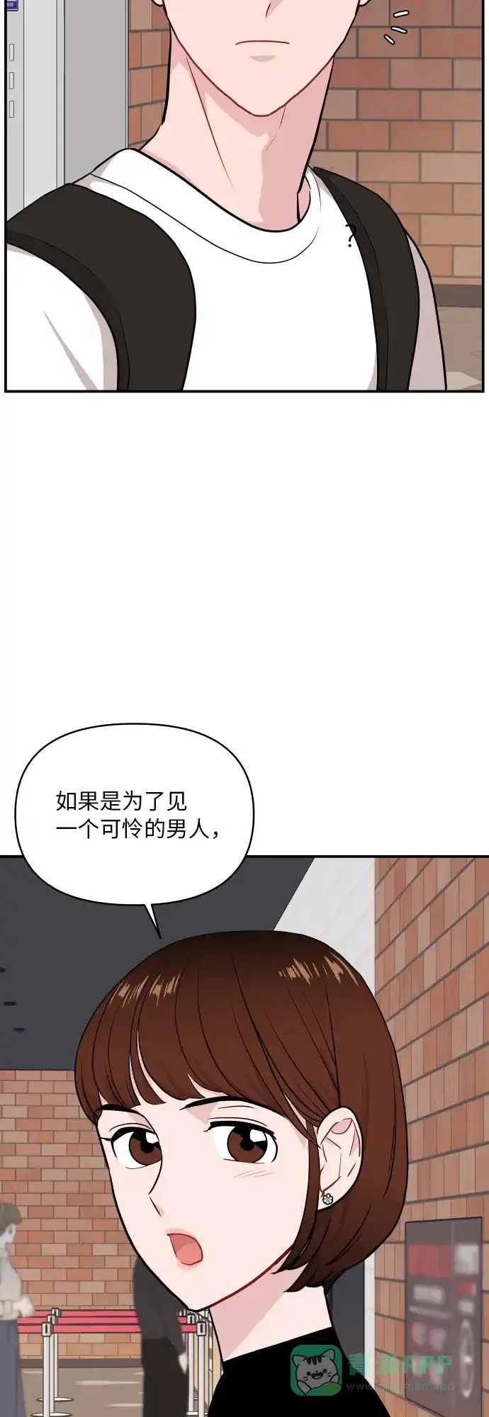 第19话-尴尬的关系-JANS（第31张）