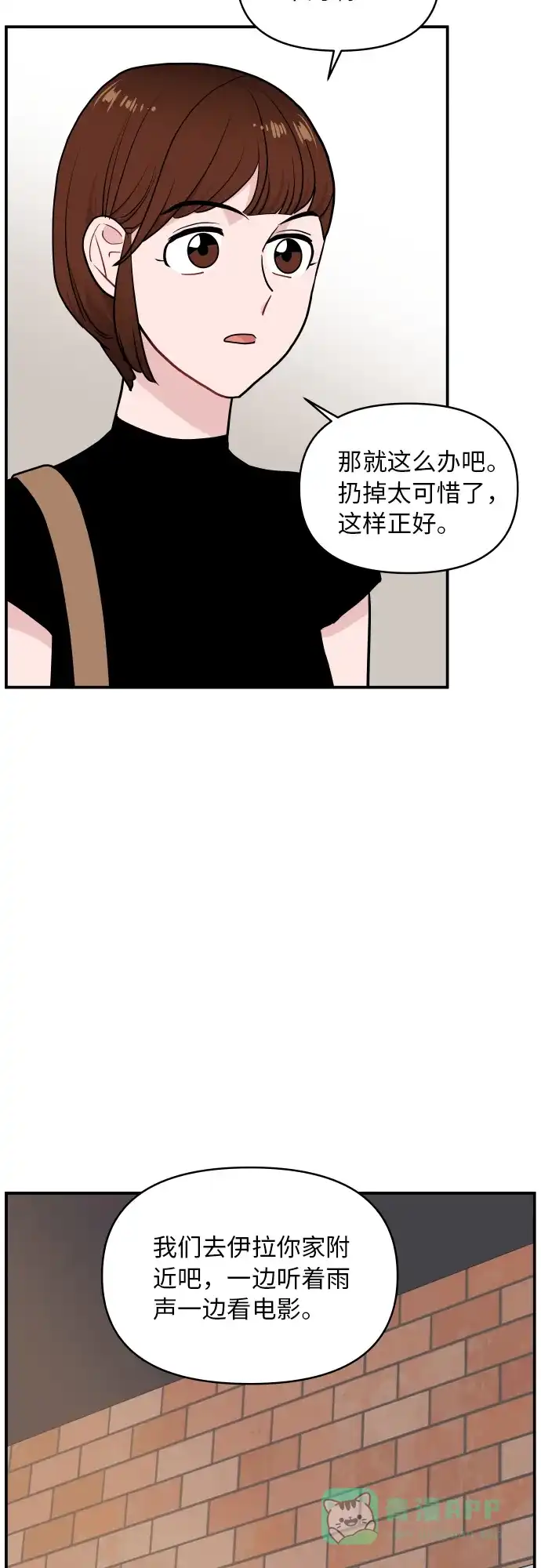 第19话-尴尬的关系-JANS（第39张）