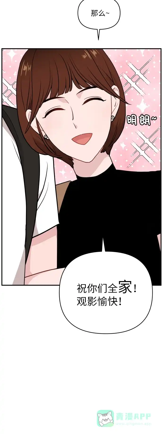 第19话-尴尬的关系-JANS（第19张）