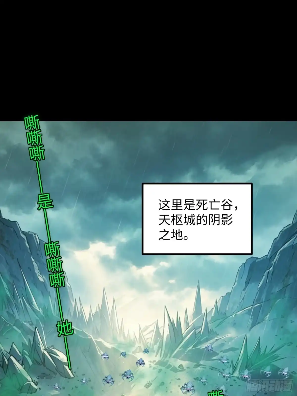 076番外篇（二）02-钢铁契约-乐想动漫（第13张）