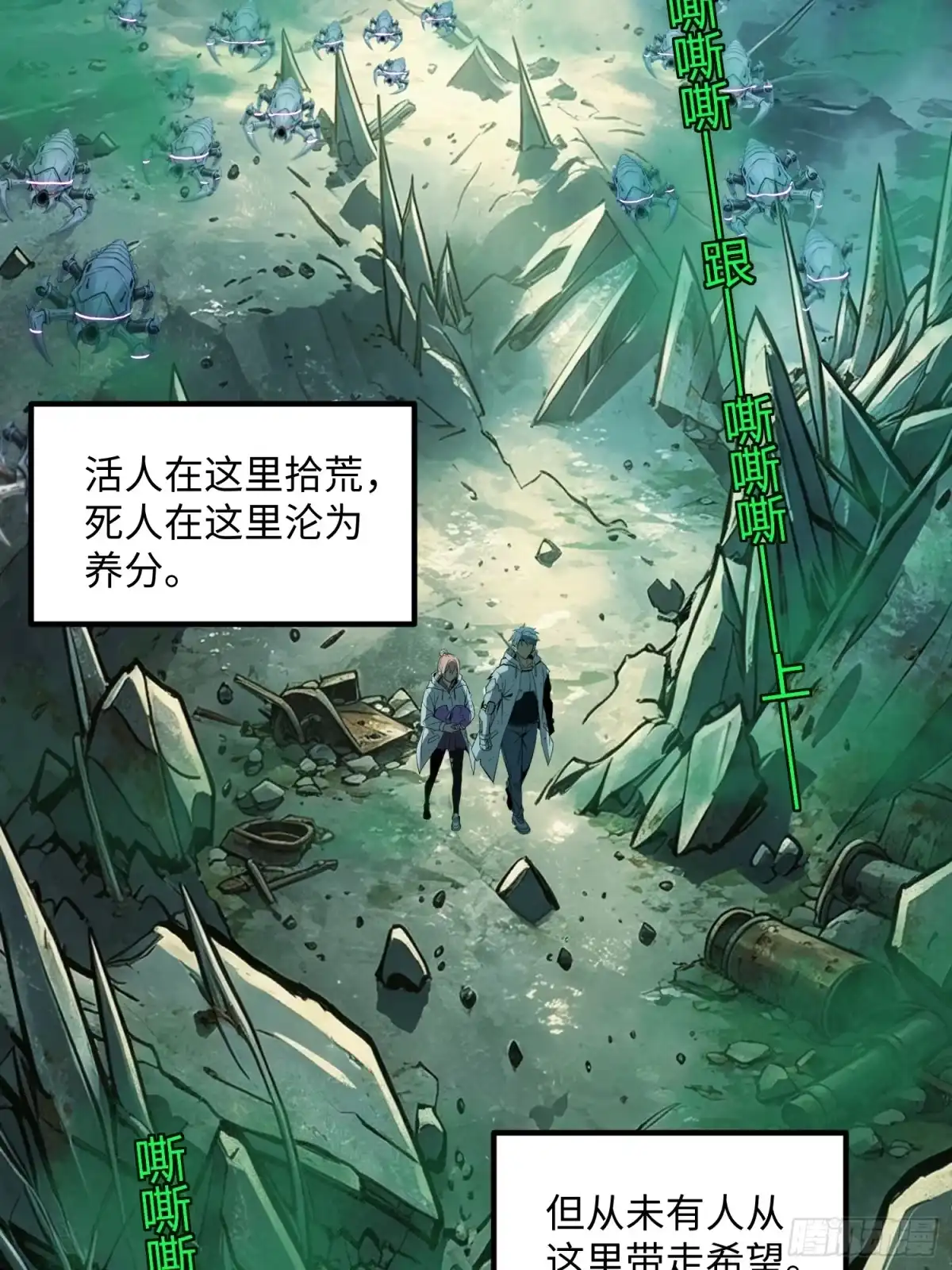 076番外篇（二）02-钢铁契约-乐想动漫（第14张）