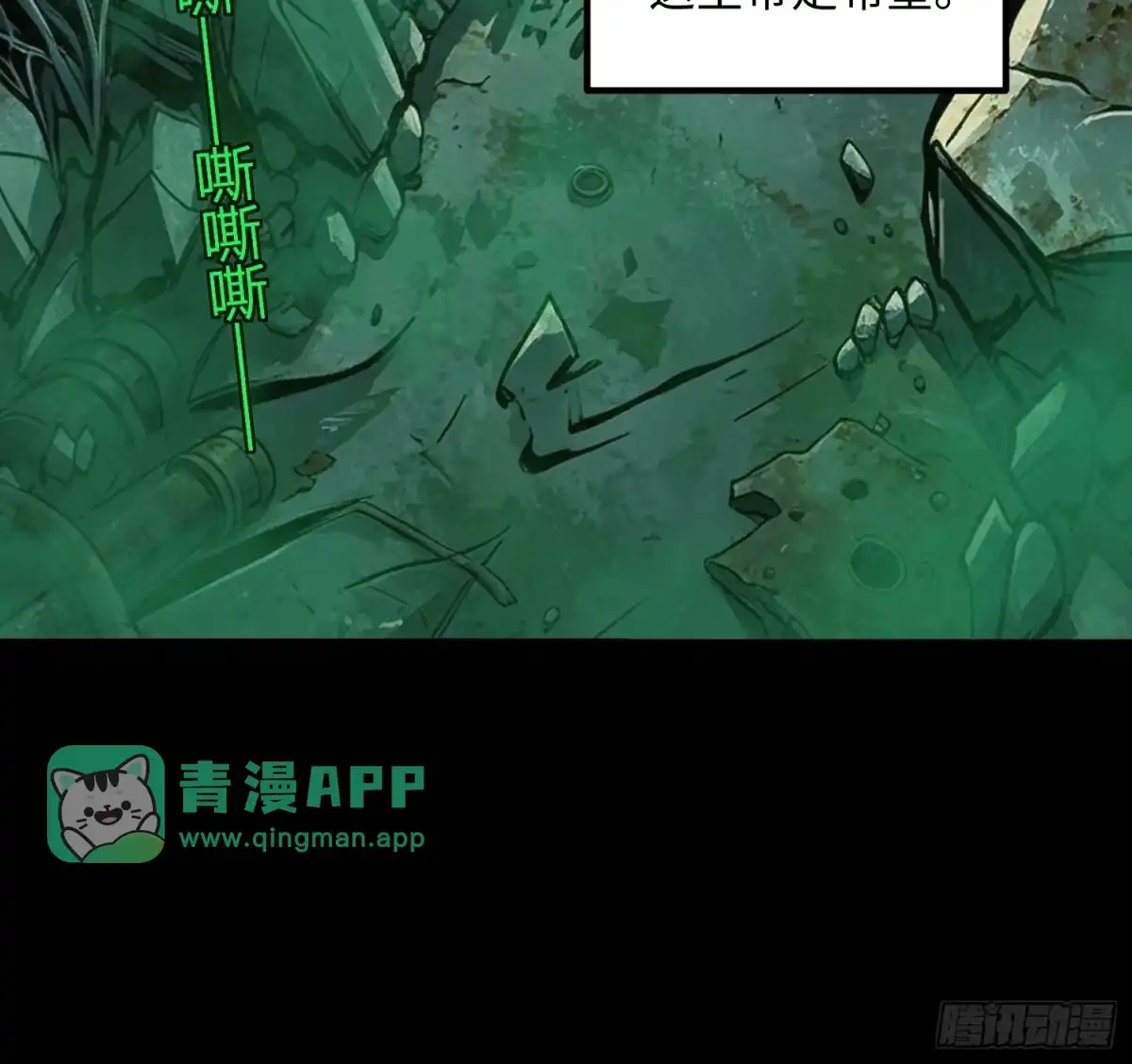 076番外篇（二）02-钢铁契约-乐想动漫（第15张）