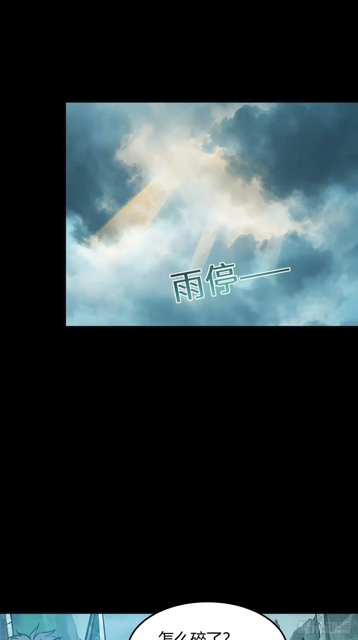 076番外篇（二）02-钢铁契约-乐想动漫（第7张）