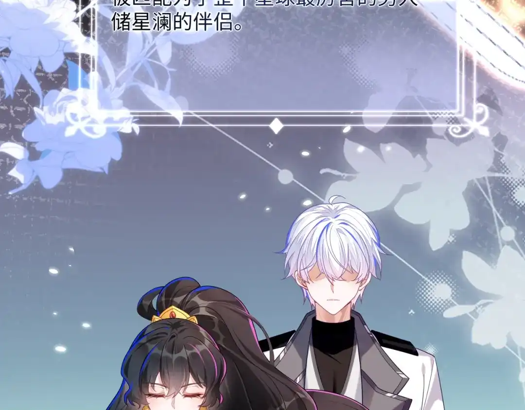 预告-刚退婚，就被奶凶狐狸拐进民政局-影动文创（第9张）