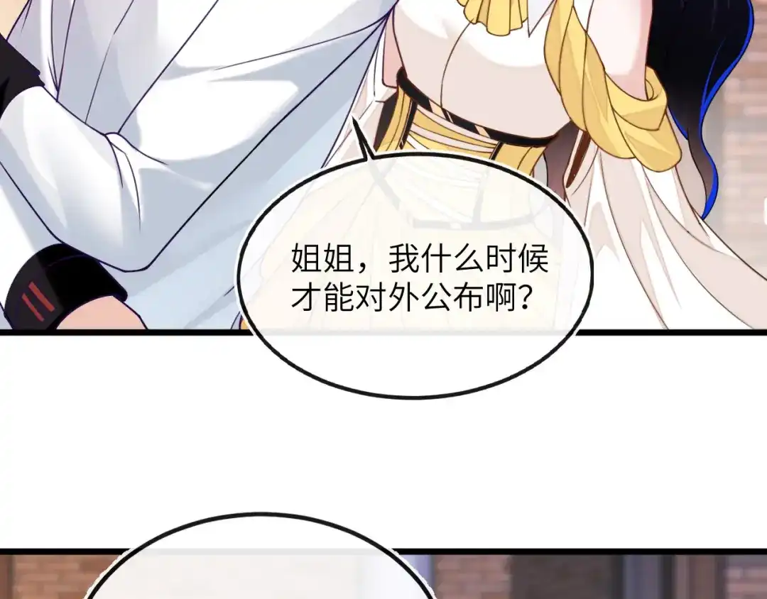 蒋家上门-刚退婚，就被奶凶狐狸拐进民政局-影动文创（第11张）