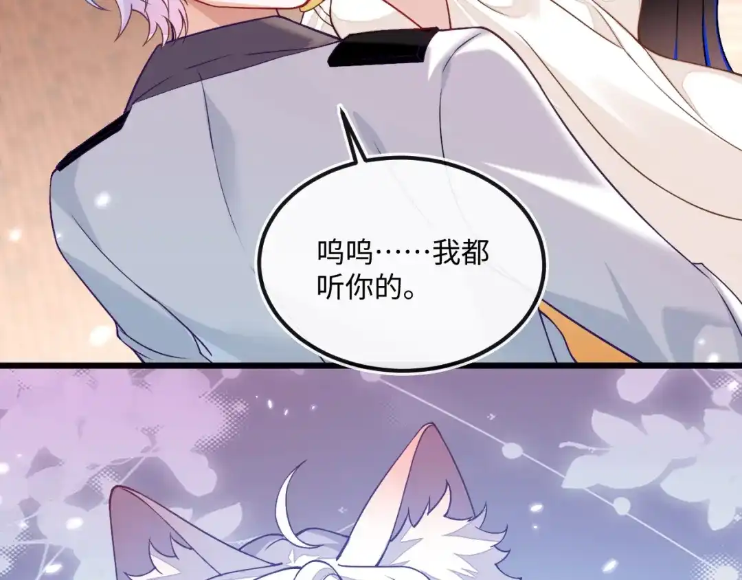 蒋家上门-刚退婚，就被奶凶狐狸拐进民政局-影动文创（第14张）