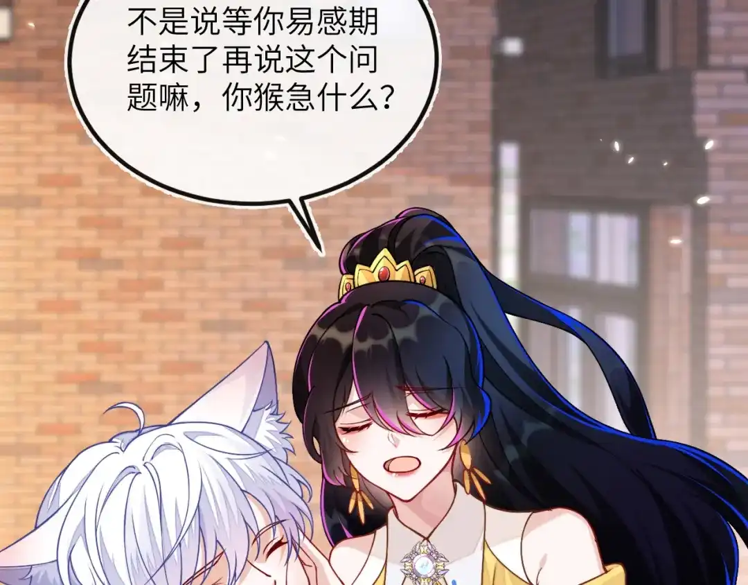 蒋家上门-刚退婚，就被奶凶狐狸拐进民政局-影动文创（第12张）