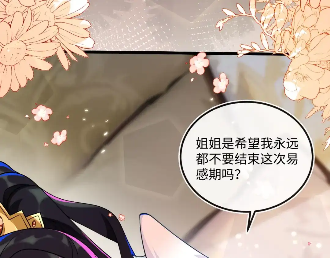 储星澜变脸-刚退婚，就被奶凶狐狸拐进民政局-影动文创（第8张）