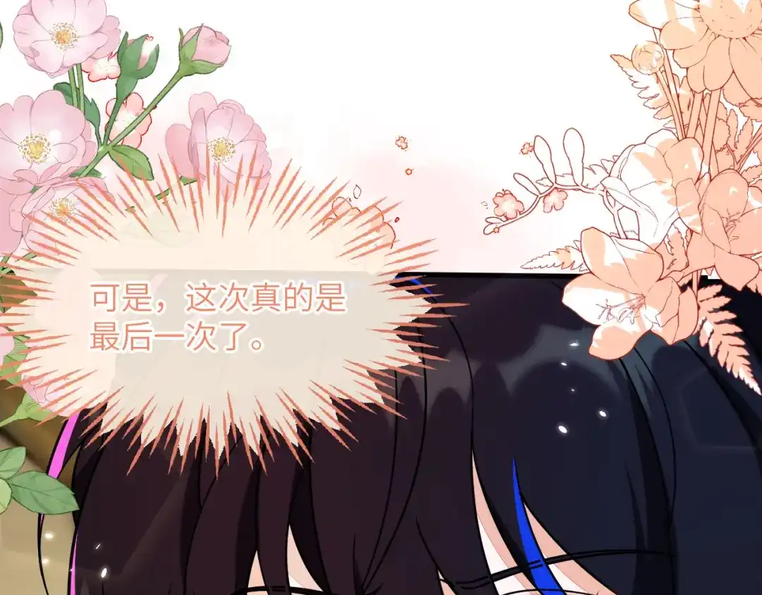 储星澜变脸-刚退婚，就被奶凶狐狸拐进民政局-影动文创（第17张）
