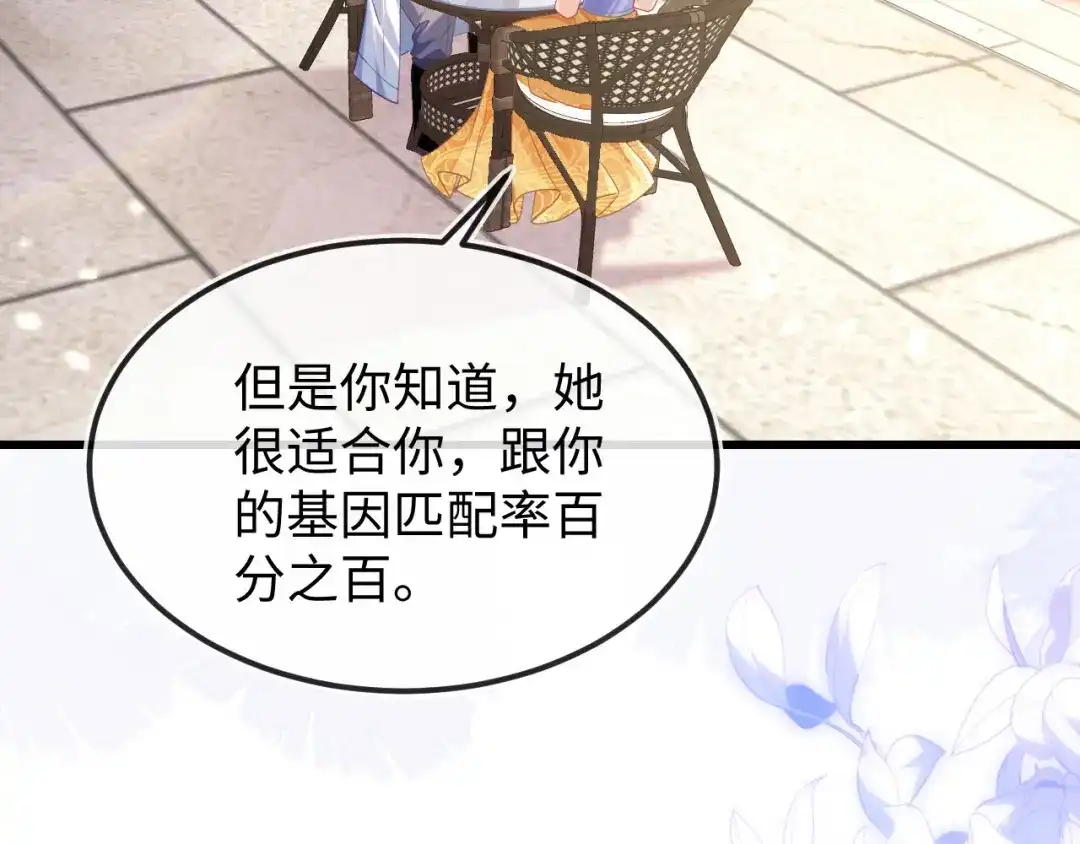 她居然敢挂我电话！-刚退婚，就被奶凶狐狸拐进民政局-影动文创（第14张）