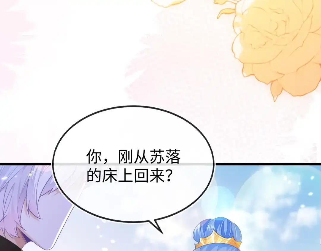 她居然敢挂我电话！-刚退婚，就被奶凶狐狸拐进民政局-影动文创（第8张）