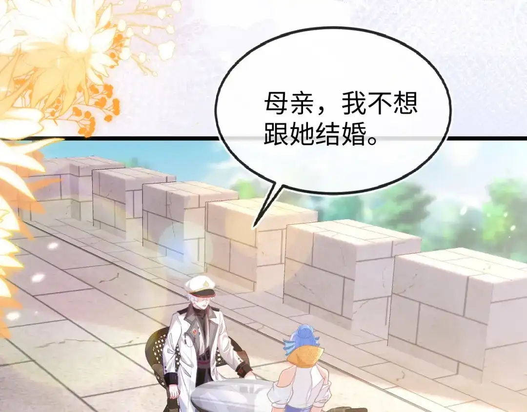 她居然敢挂我电话！-刚退婚，就被奶凶狐狸拐进民政局-影动文创（第13张）