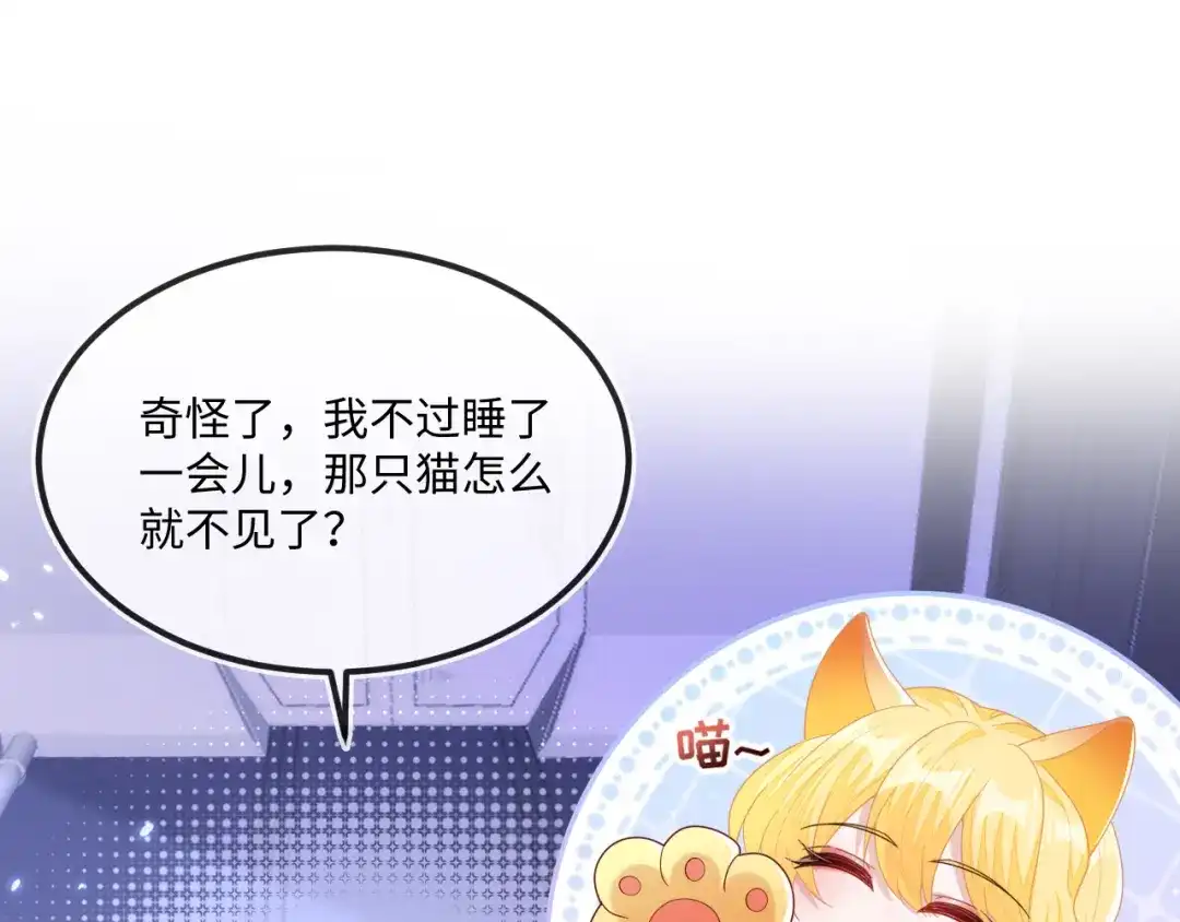 苏晓溪掉马-刚退婚，就被奶凶狐狸拐进民政局-影动文创（第4张）