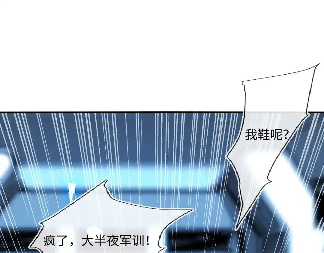 甜蜜突击——越野跑-刚退婚，就被奶凶狐狸拐进民政局-影动文创（第4张）