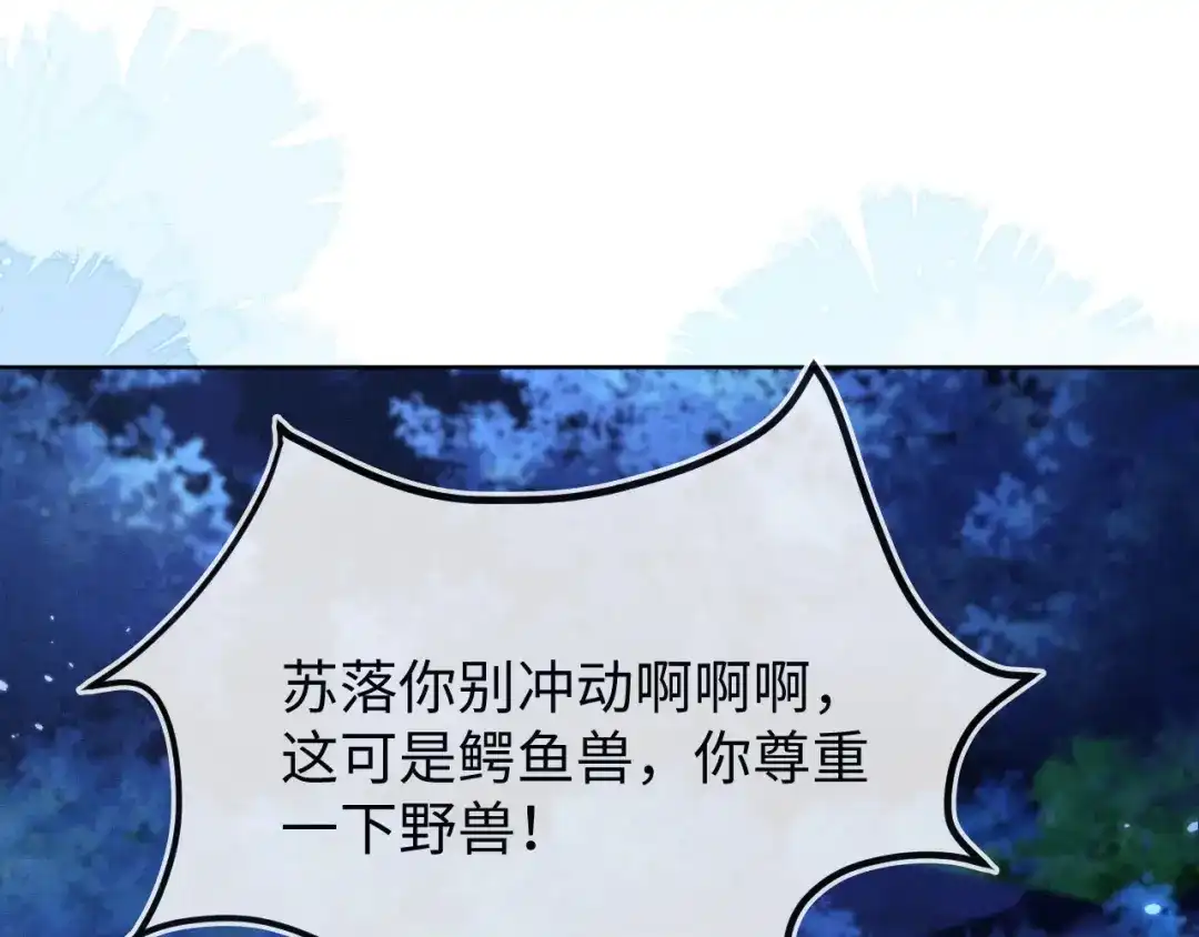 以后我跟你混-刚退婚，就被奶凶狐狸拐进民政局-影动文创（第4张）