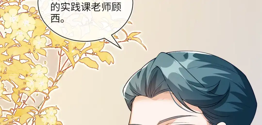 我不是您的玩物-刚退婚，就被奶凶狐狸拐进民政局-影动文创（第7张）