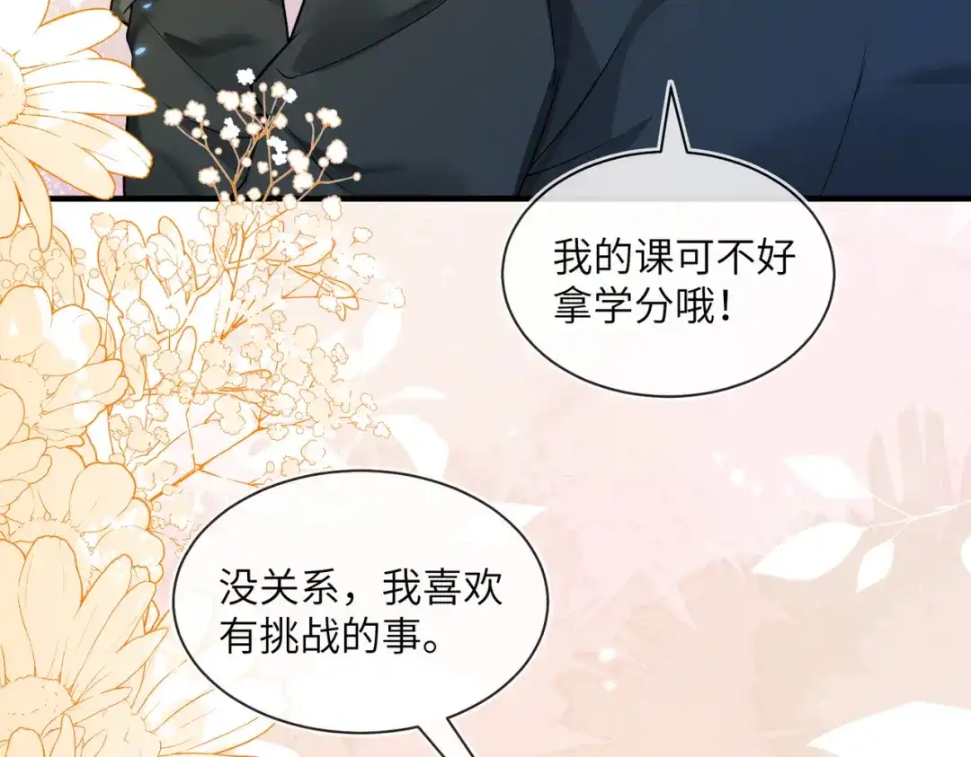 我不是您的玩物-刚退婚，就被奶凶狐狸拐进民政局-影动文创（第9张）