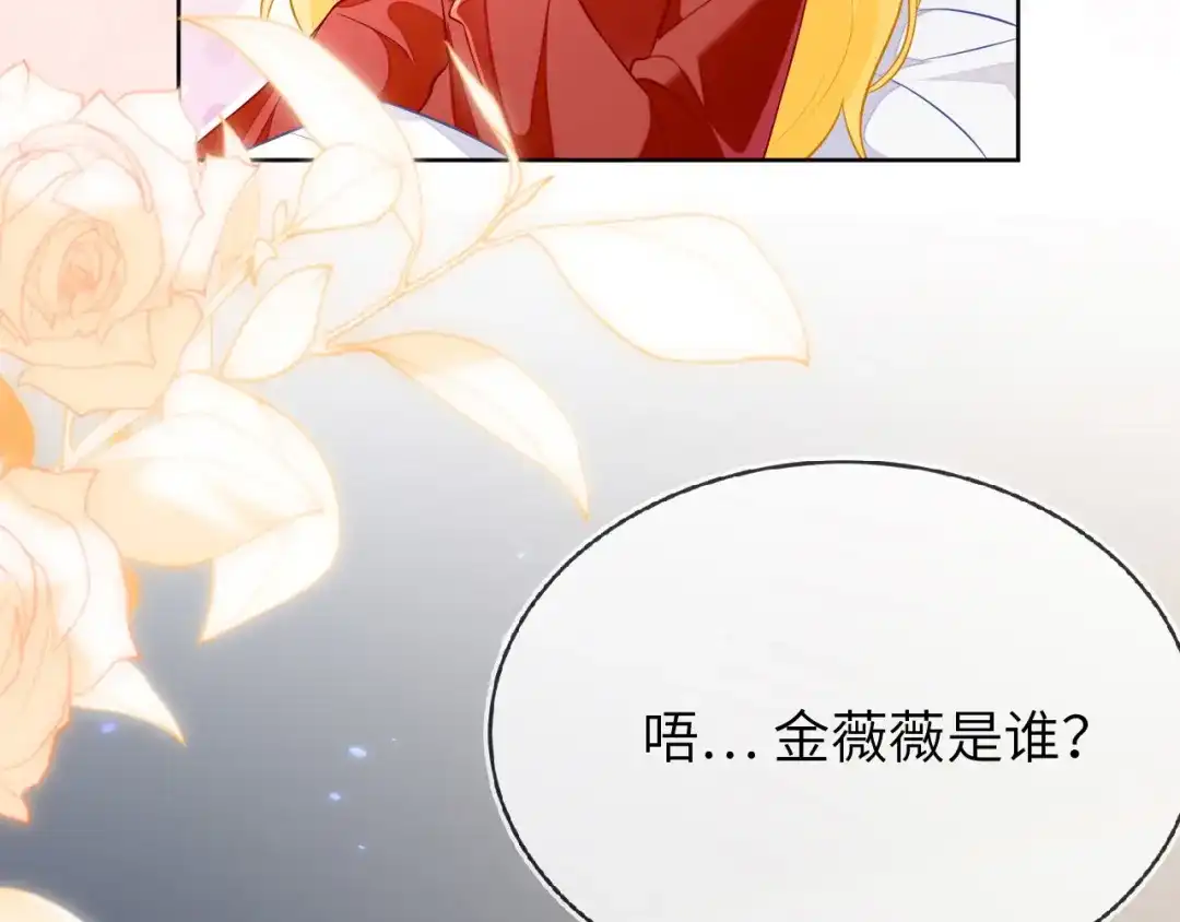 别扭的夫妻两人-刚退婚，就被奶凶狐狸拐进民政局-影动文创（第8张）