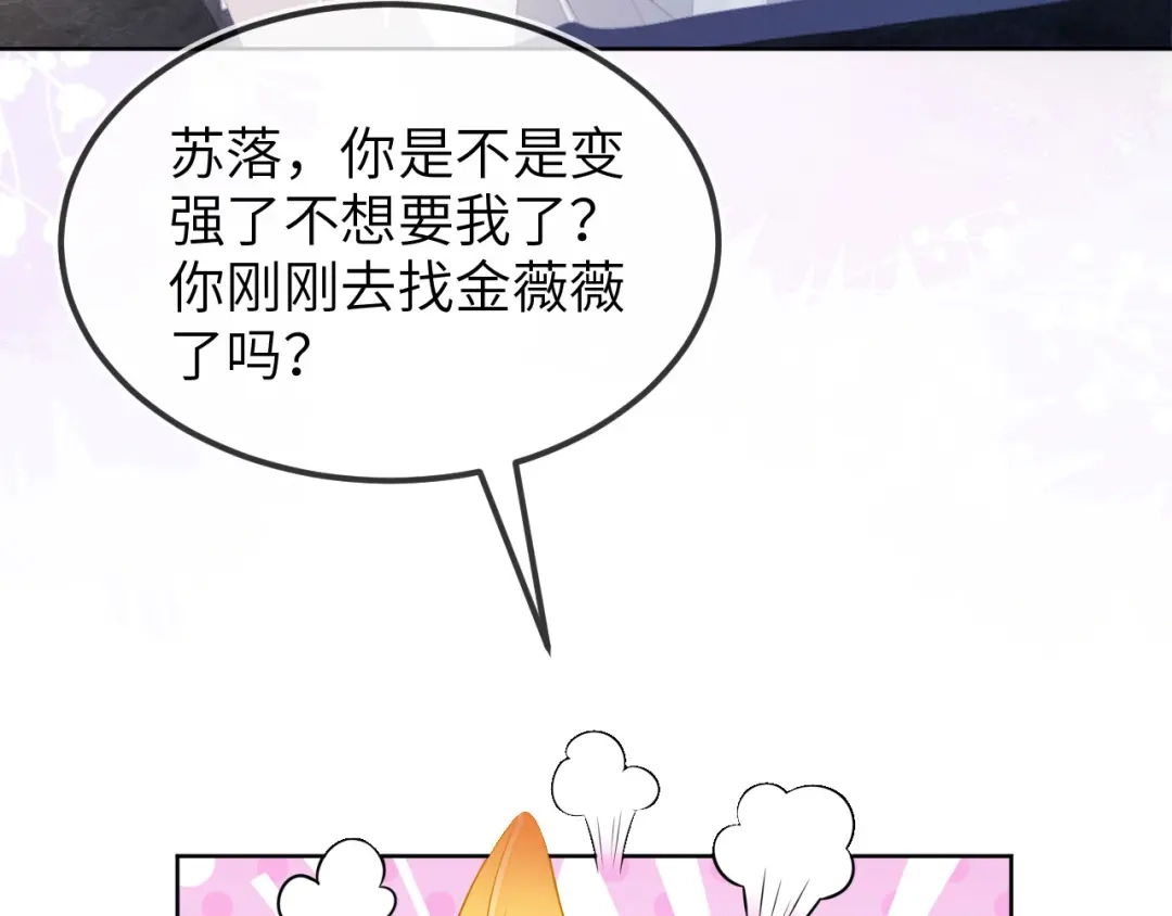 别扭的夫妻两人-刚退婚，就被奶凶狐狸拐进民政局-影动文创（第6张）