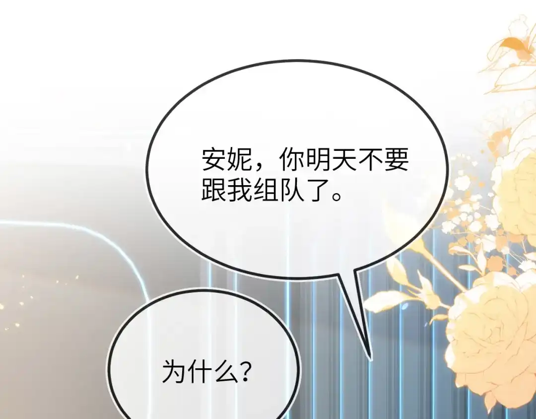 别扭的夫妻两人-刚退婚，就被奶凶狐狸拐进民政局-影动文创（第4张）