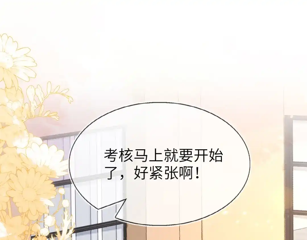 她居然这么优秀？-刚退婚，就被奶凶狐狸拐进民政局-影动文创（第4张）