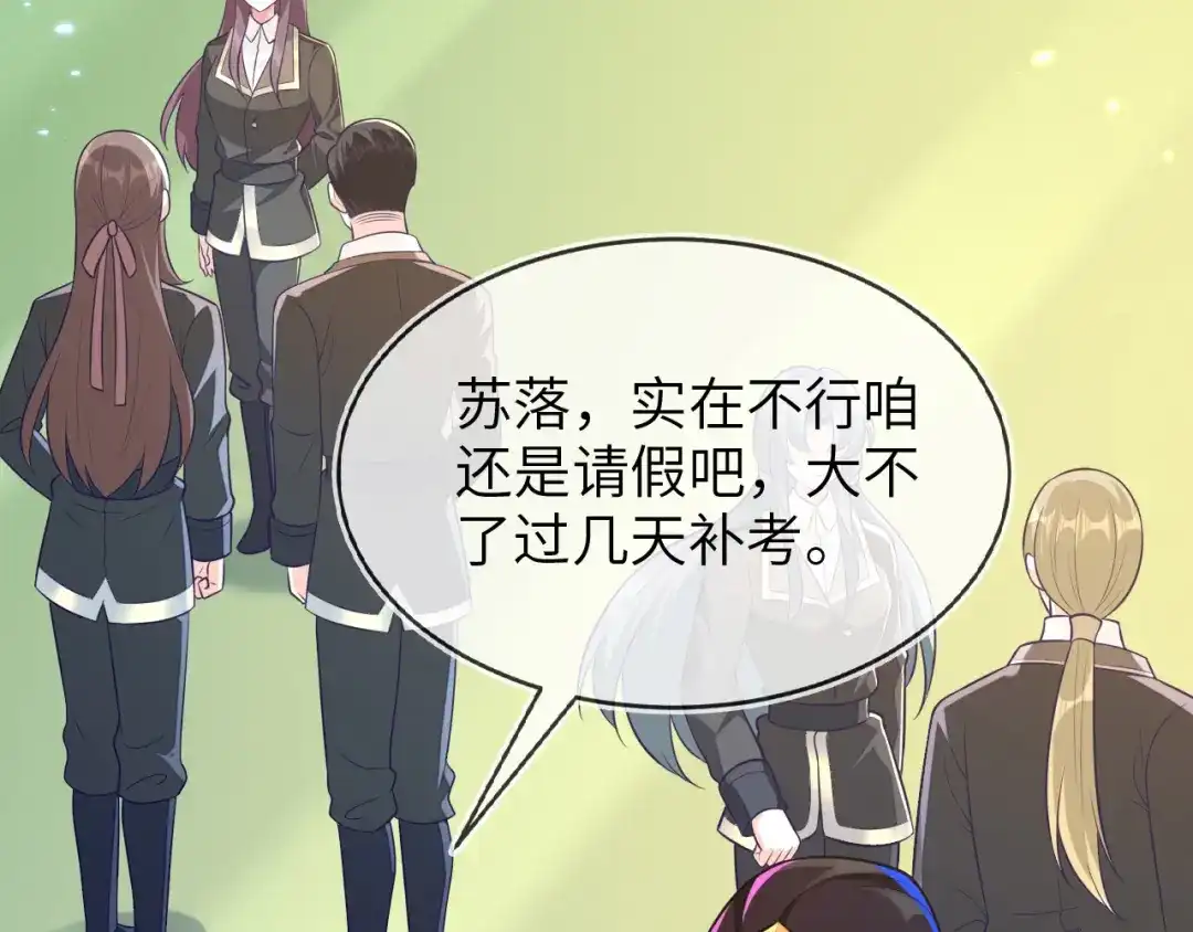 她居然这么优秀？-刚退婚，就被奶凶狐狸拐进民政局-影动文创（第7张）