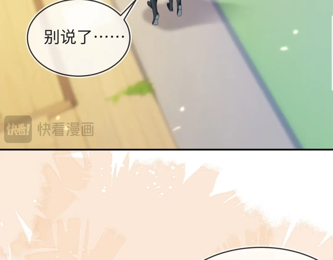 她一定作弊了！-刚退婚，就被奶凶狐狸拐进民政局-影动文创（第18张）