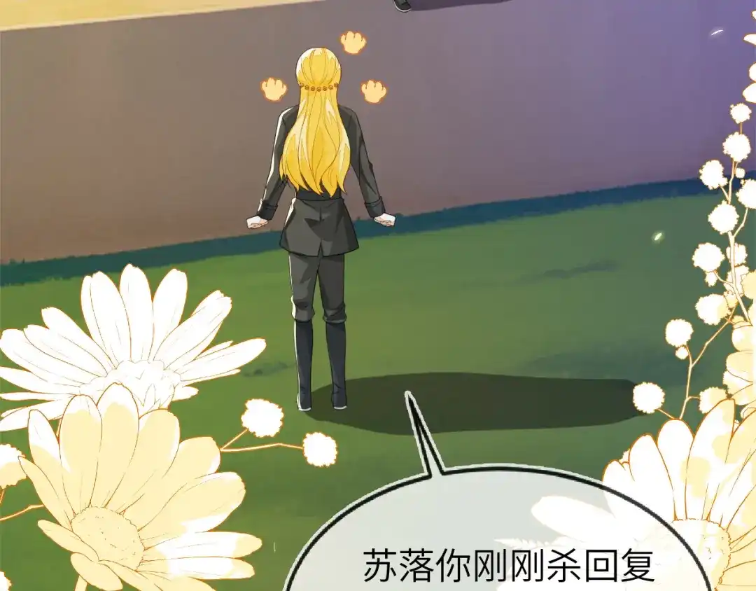 她一定作弊了！-刚退婚，就被奶凶狐狸拐进民政局-影动文创（第12张）