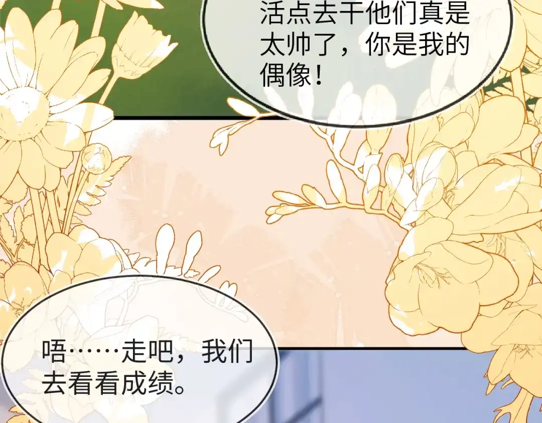 她一定作弊了！-刚退婚，就被奶凶狐狸拐进民政局-影动文创（第13张）
