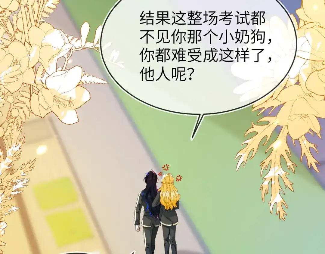 她一定作弊了！-刚退婚，就被奶凶狐狸拐进民政局-影动文创（第17张）