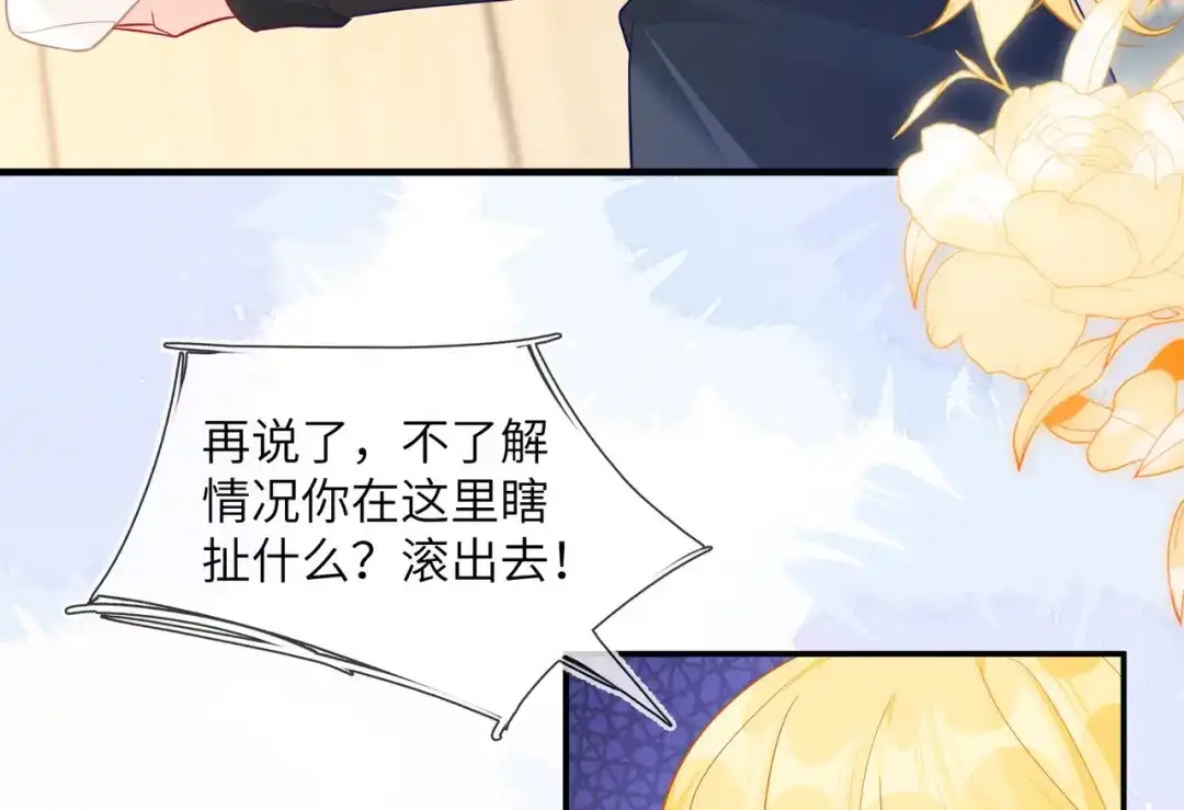 他回来了-刚退婚，就被奶凶狐狸拐进民政局-影动文创（第12张）