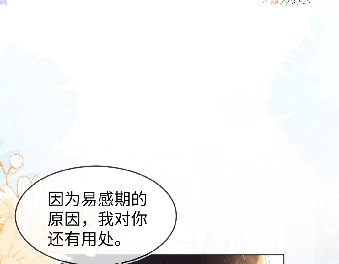 补考遇到大哥-刚退婚，就被奶凶狐狸拐进民政局-影动文创（第4张）