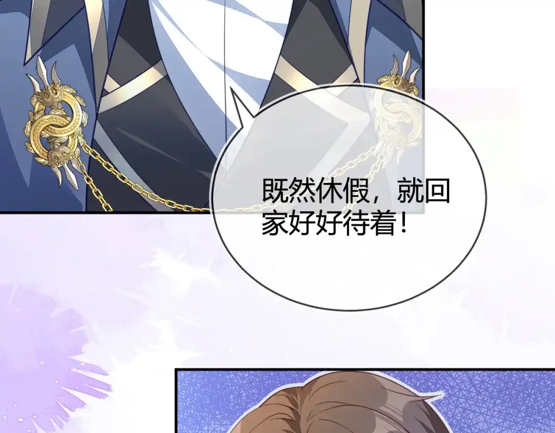我要让苏落加入太子天团-刚退婚，就被奶凶狐狸拐进民政局-影动文创（第13张）