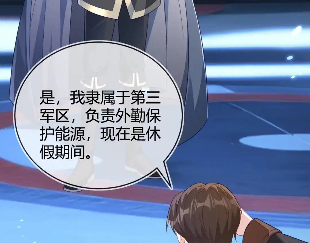 我要让苏落加入太子天团-刚退婚，就被奶凶狐狸拐进民政局-影动文创（第9张）