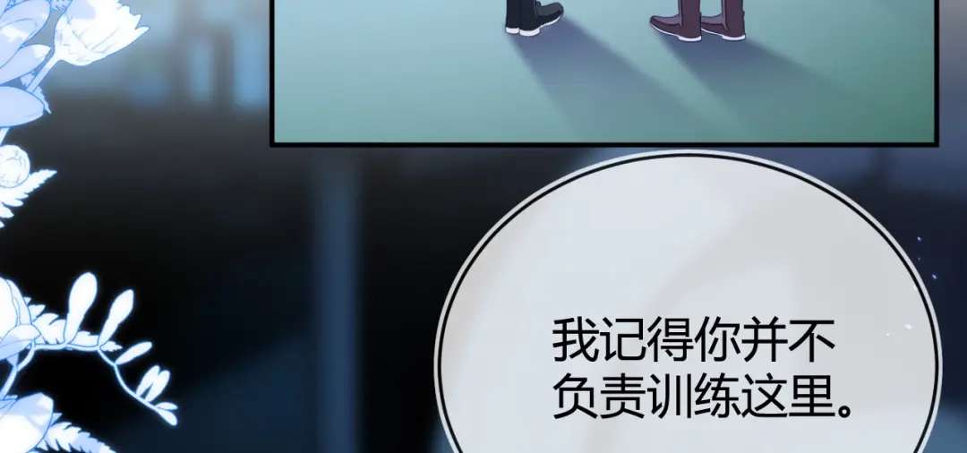 我要让苏落加入太子天团-刚退婚，就被奶凶狐狸拐进民政局-影动文创（第7张）