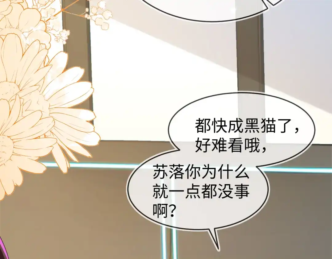 苏落组队-刚退婚，就被奶凶狐狸拐进民政局-影动文创（第5张）