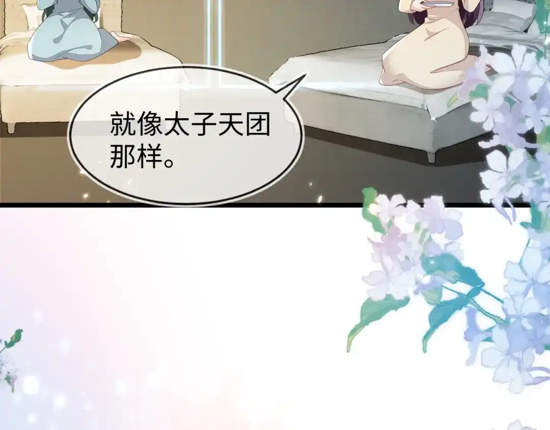 苏落组队-刚退婚，就被奶凶狐狸拐进民政局-影动文创（第14张）