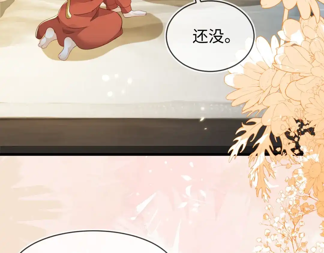 苏落组队-刚退婚，就被奶凶狐狸拐进民政局-影动文创（第12张）