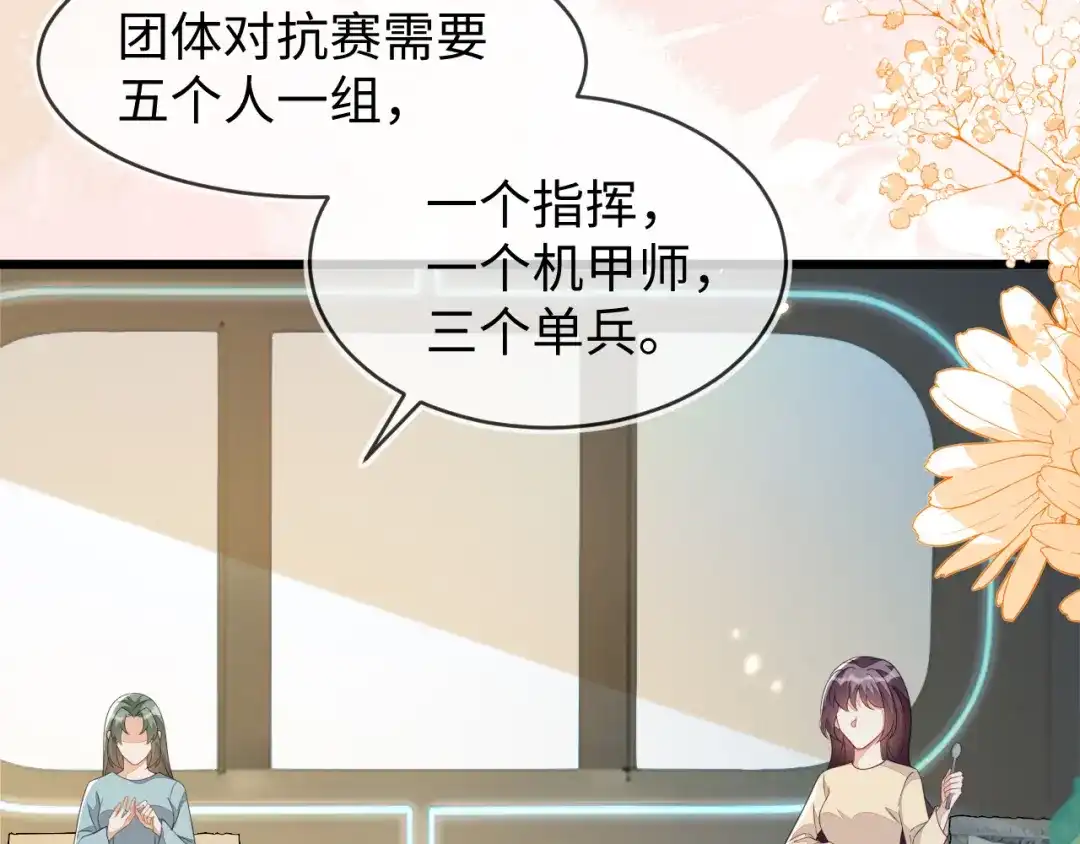 苏落组队-刚退婚，就被奶凶狐狸拐进民政局-影动文创（第13张）