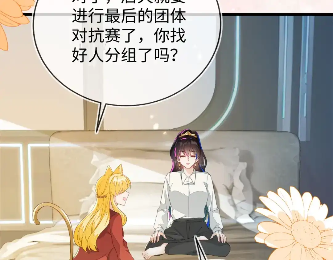苏落组队-刚退婚，就被奶凶狐狸拐进民政局-影动文创（第11张）